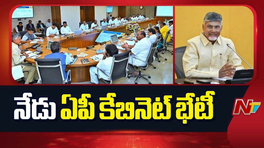 Ap Cabinet Meeting Today Key Decisions On Amaravati Development Welfare Schemes Likely