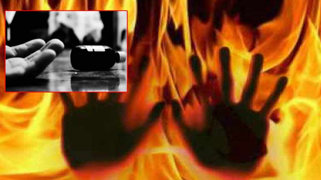 Brutal Murder Of Three Children Father Poured Petrol On Them And Set Them On Fire Then The Father Also Committed Suicide By Consuming Pesticide