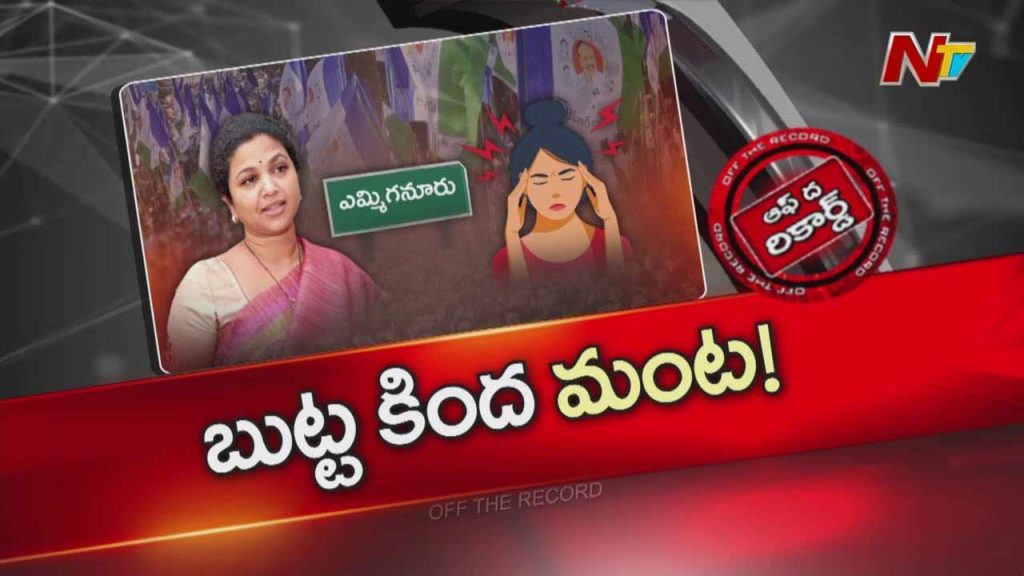 Chennakesava Reddys Comments Spark Row Targeted At Butta Renuka