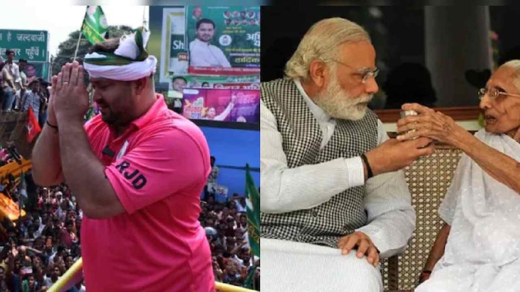 Bjp Alleges Abuses Against Pm Modis Mother At Tejashwi Yadav Rally