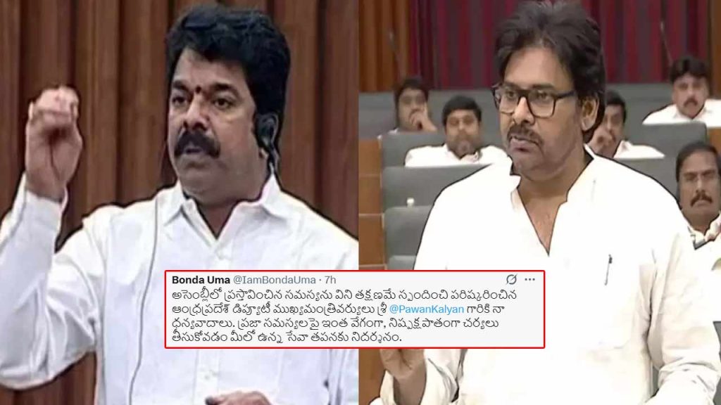 Mla Bonda Uma Tweets Thanking Deputy Cm Pawan Kalyan