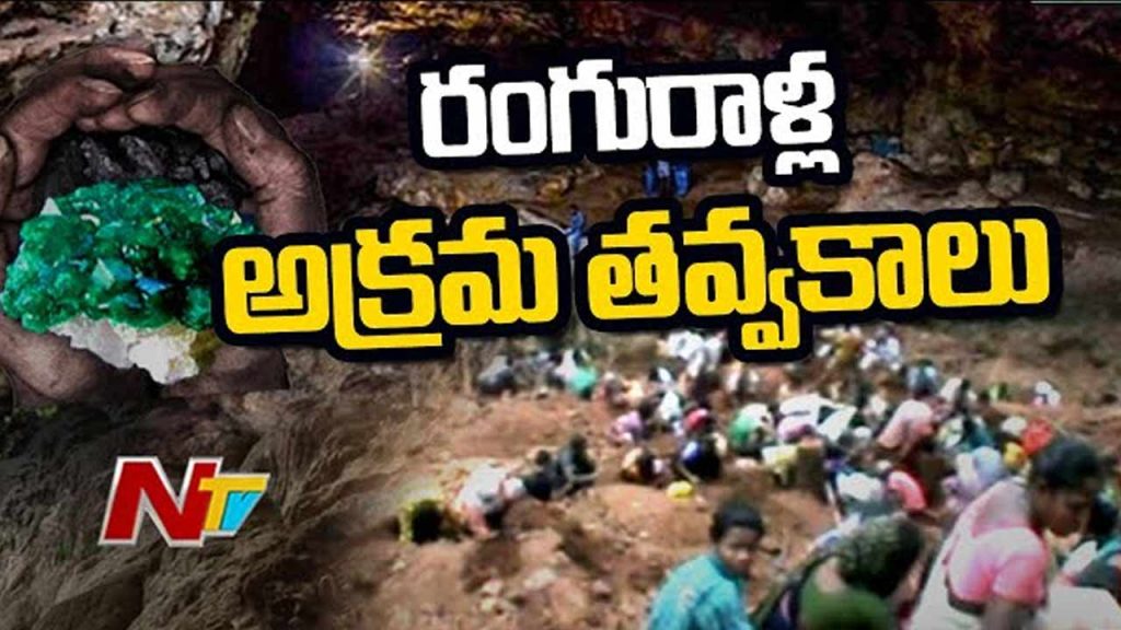 Illegal Mining Of Coloured Stones In Rampachodavaram Division Of Alluri Seetharamaraju District