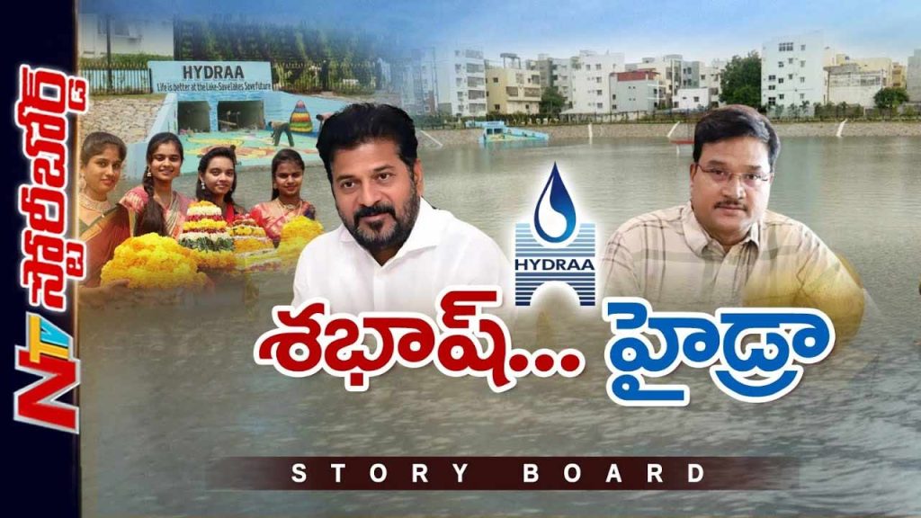 Ntv Storyboard On Praise For Hydraa