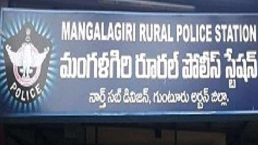 Ap High Court Orders Case Against Mangalagiri Ci Srinivasa Rao