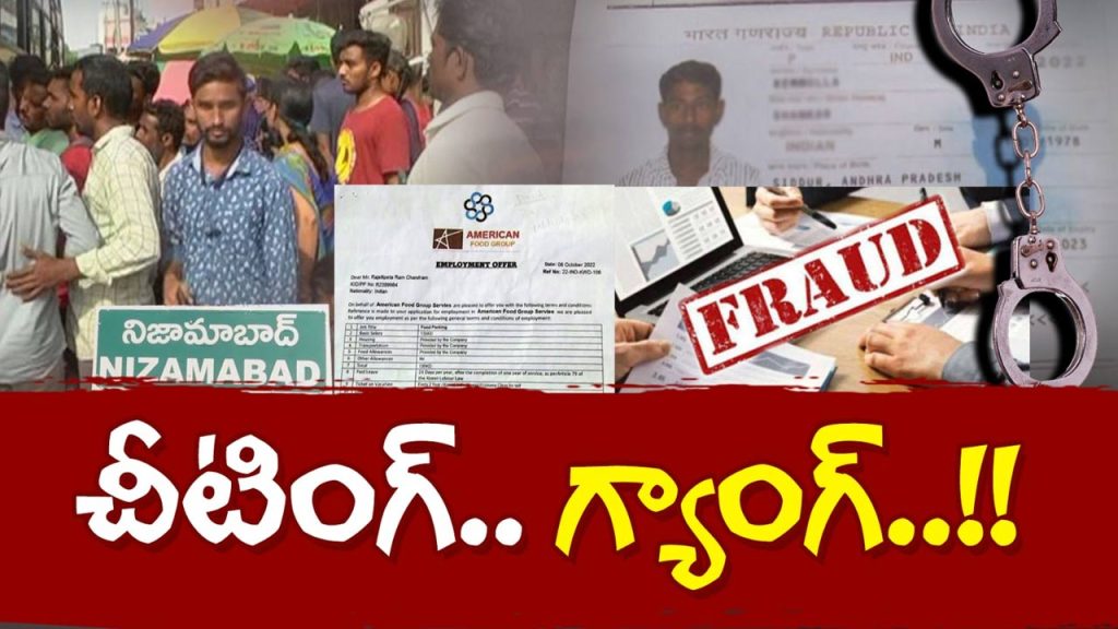 Nizamabad Police Bust Cybercrime Job Scam Pd Act