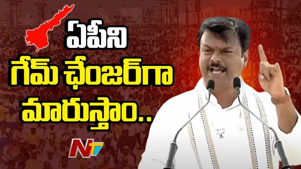 Ap Bjp President Pvn Madhav Speech At Super Six Super Hit Public Meeting In Anantapur