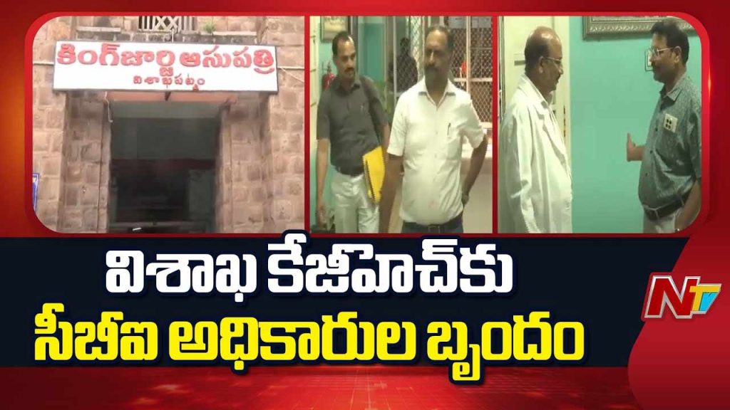 Cbi Investigation In West Bengal Student Rithu Sahu Case In Vizag