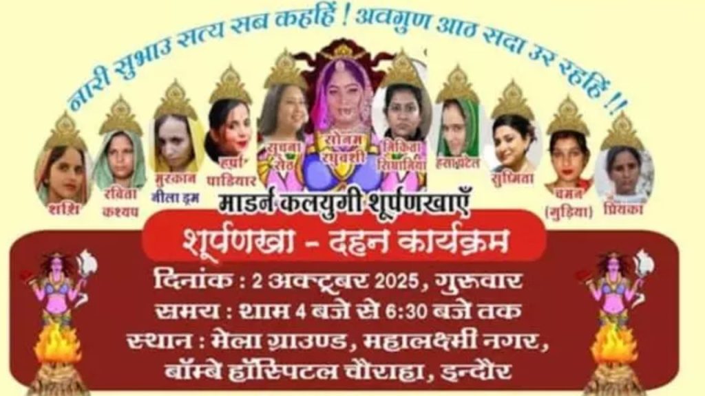 Indore Dussehra Surpanakha Effigy Burning Instead Of Ravana