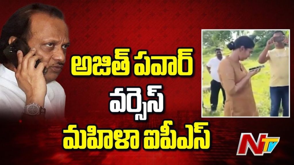 Ajit Pawar Ips Anjana Krishna Sand Mining Controversy