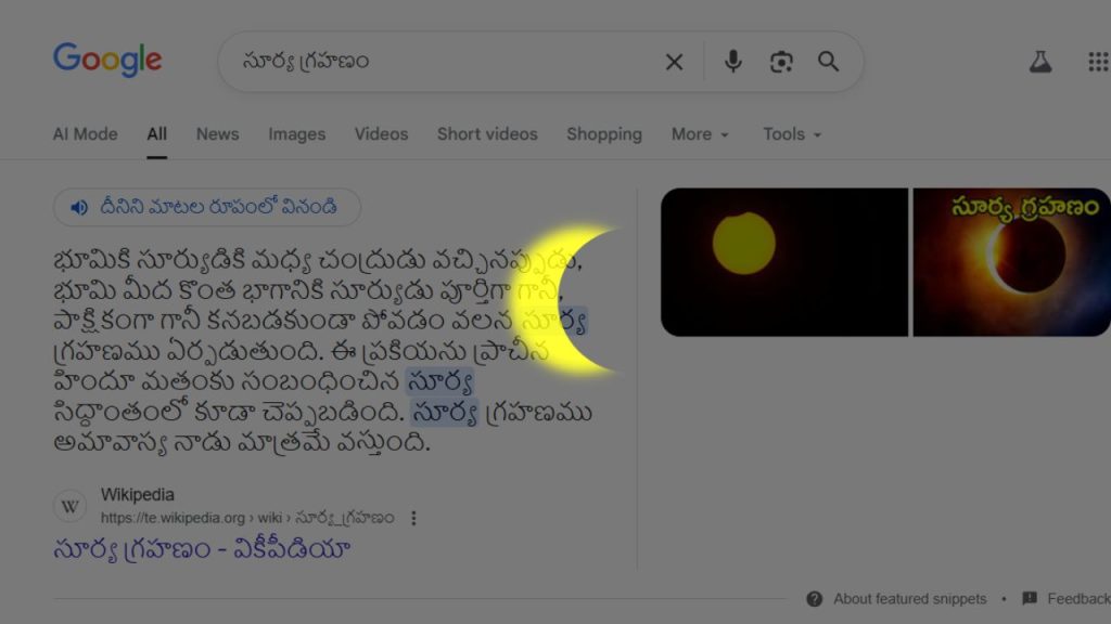 Google Solar Eclipse Animation Interactive Feature For 2025 Eclipse