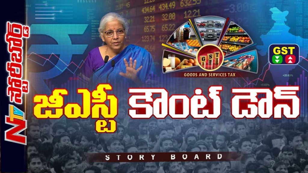 Ntv Story Board On Gst Reform