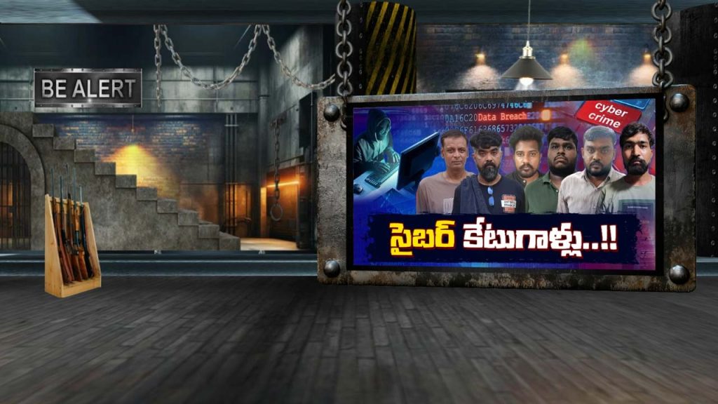 Telangana Cybercrime Operation 61 Criminals Arrested