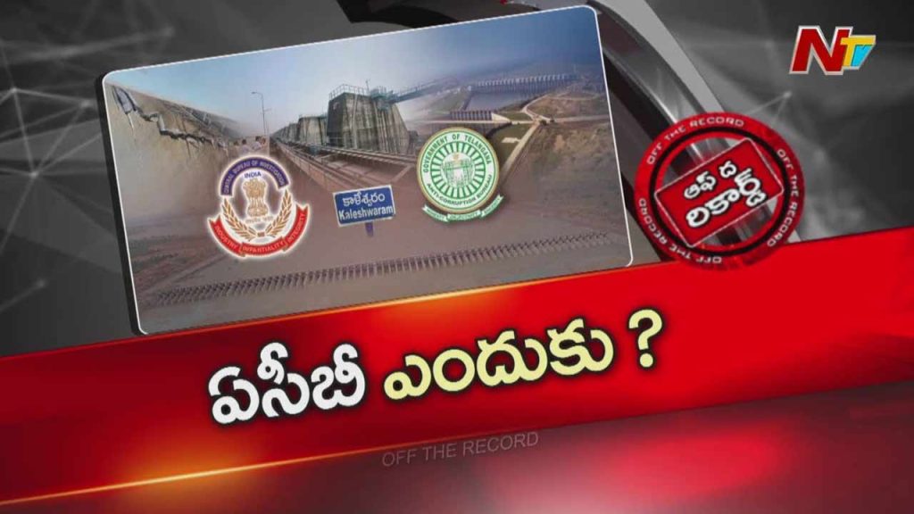 Kaleshwaram Project Scam Will Cbi Step In Telangana Government Charts New Strategy