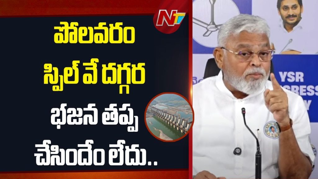 Diaphragm Wall Collapse Blame Pinned On Jagan Ambati Rambabu