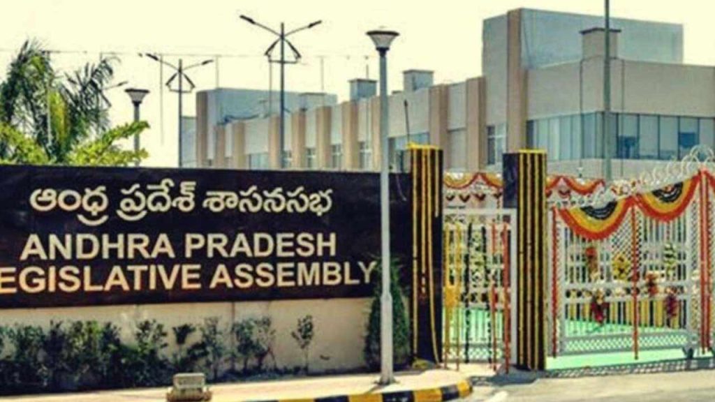 Ap Assembly Special Session On Amaravati Legal Status Chandrababu Resolution