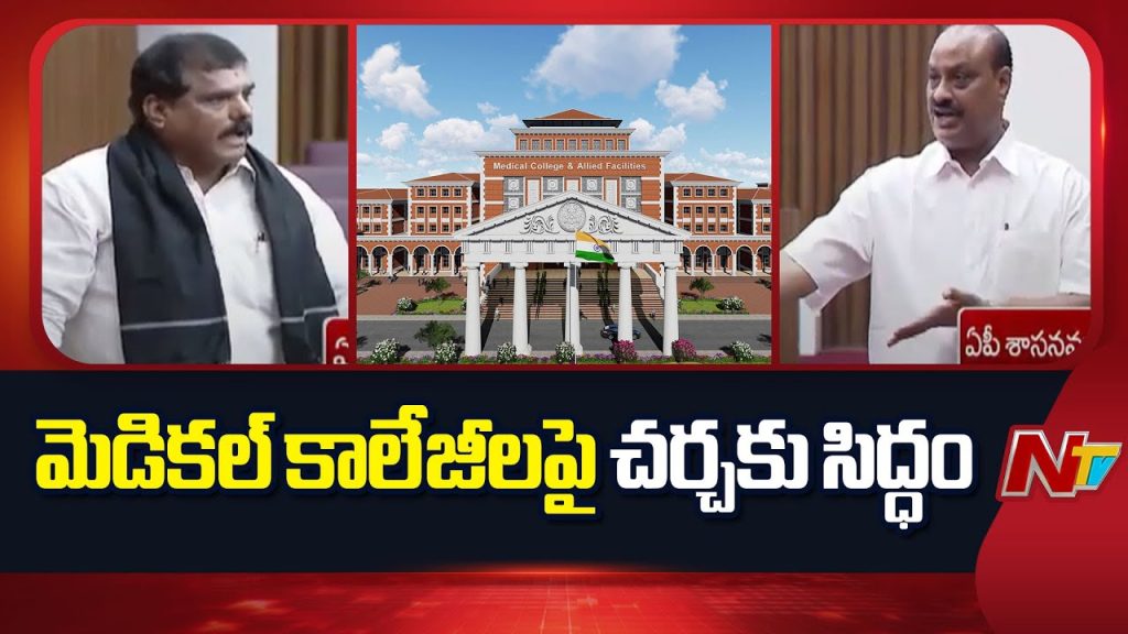 Heated Debate Between Atchannaidu And Botsa Satyanarayana In Andhra Pradesh Council
