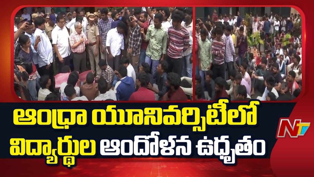 Students Protest In Andhra University
