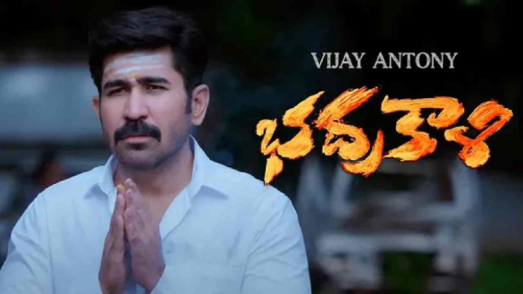 Bhadra Kaali Movie Review Vijay Antony Political Thriller