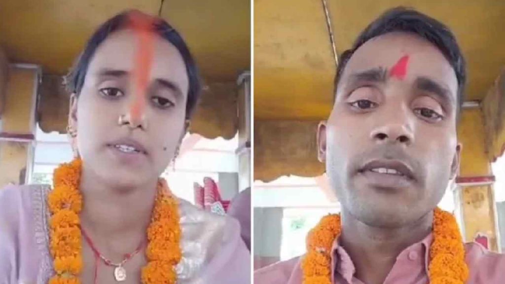 Bihar Student Marries Coaching Centre Teacher Couple Appeals For Protection In Viral Video