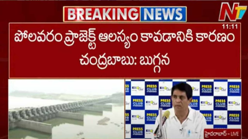 Chandrababu Blamed For Polavaram Project Delays Buggana Rajendranath