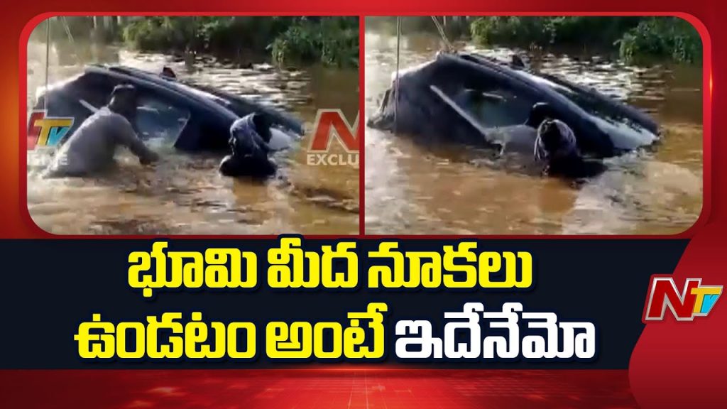 Villagers Rescue Car And Driver Swept Away By Floodwaters In Ntr District