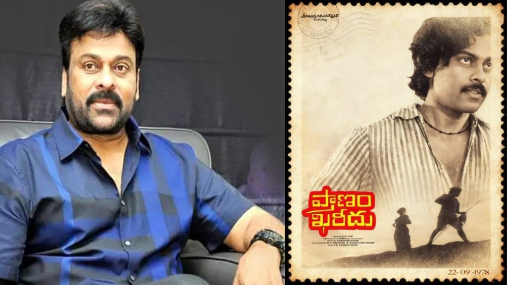 Chiranjeevi Celebrates 47 Years In Cinema Remembers Pranam Khareedu Journey