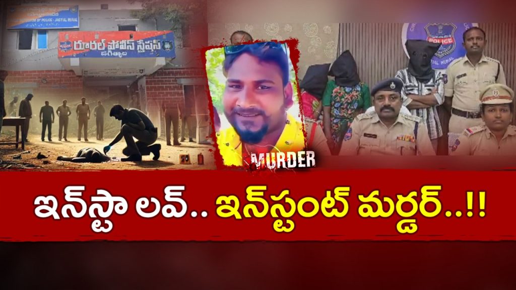 Jagtial Honor Killing Satish Murder Rechapalli