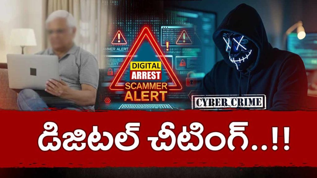 Digital Arrest Fraud Awareness Hyderabad