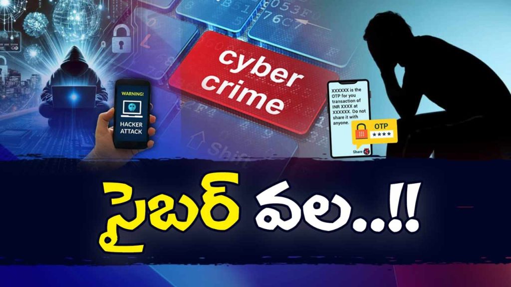 Digital Arrest Aadhaar Scam Hyderabad Elderly Fraud
