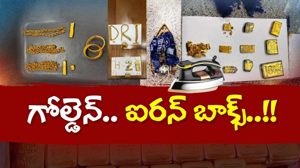 Hyderabad Gold Smuggling 3 36 Crore Seized