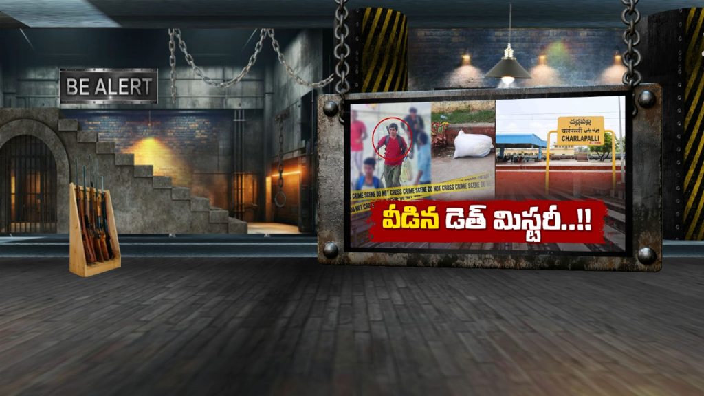 Charlapally Woman Murder Mystery Solved