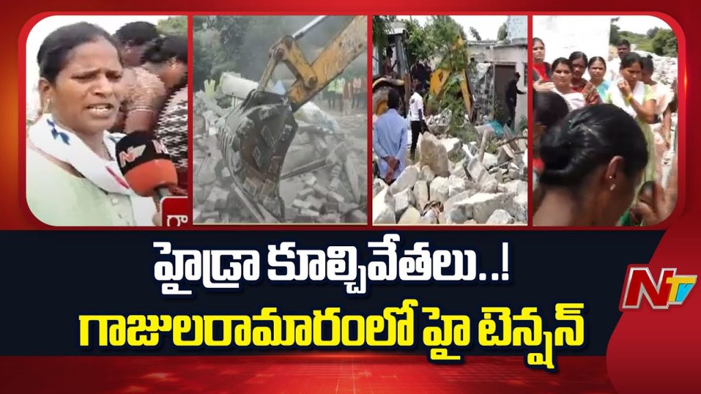 Hyderabad Ghmc Demolishes Illegal Structures In Gajularamaram Special Report