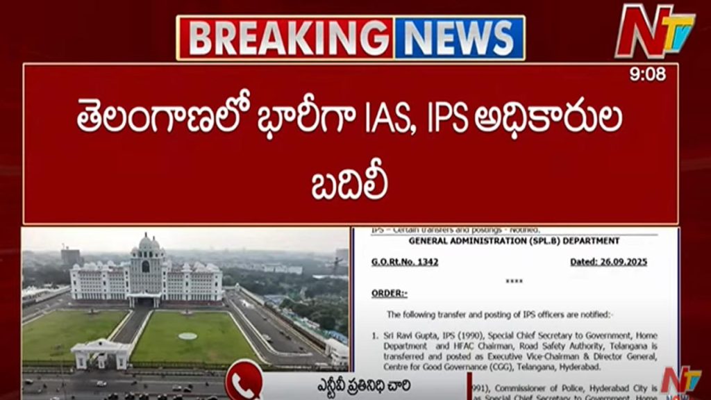 Telangana Government Transfers Ias And Ips Officers 6 Ias And 23 Ips Officers Posted