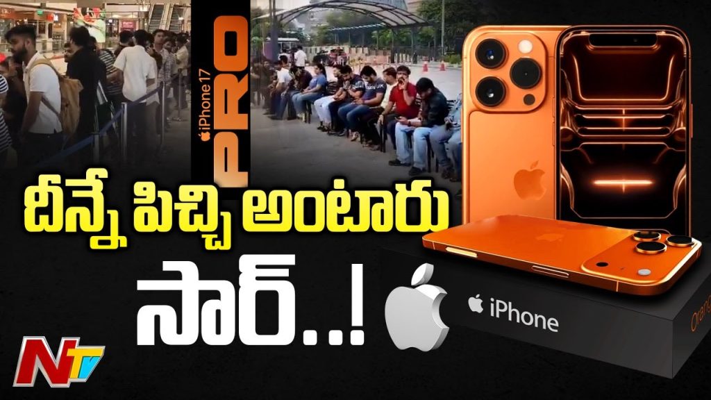 Iphone 17 Series Hits India Soaring Demand Long Queues Premium Prices Unveiled