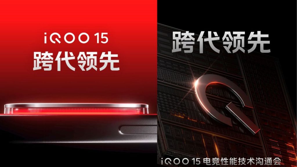 Iqoo 15 Launch Rgb Lights Color Changing Panel And 50mp Periscope Camera