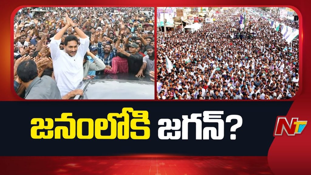 Jagan Visakhapatnam Tour Permission Controversy