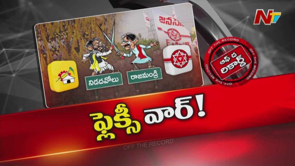Off The Record Over Kandula Durgesh