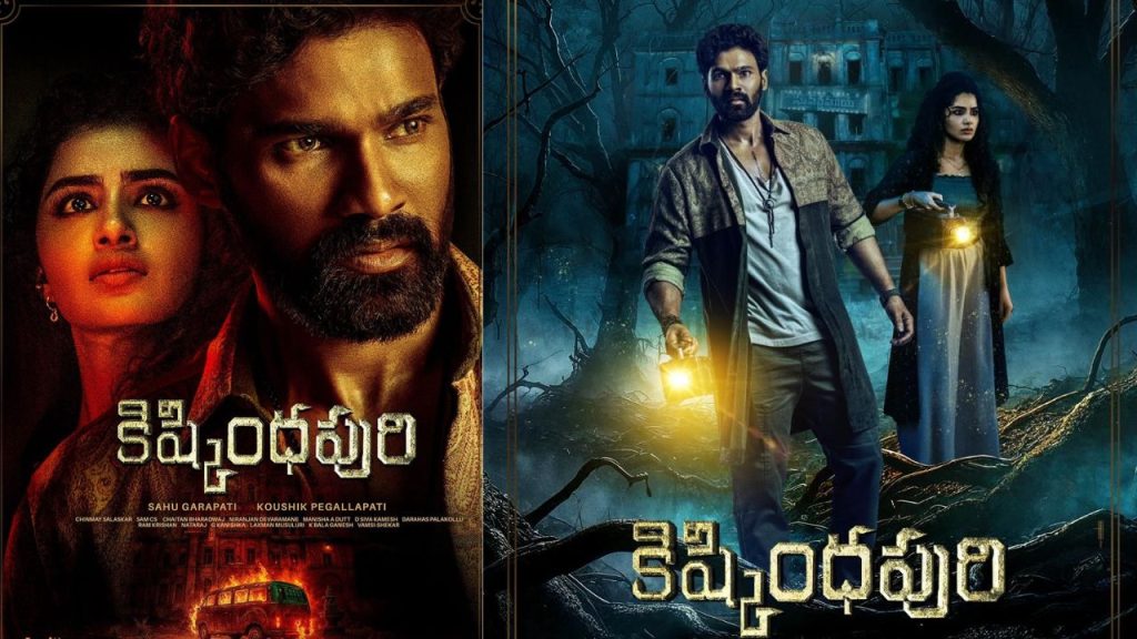 Bellamkonda Srinivas Kishkindapuri Premiere Talk