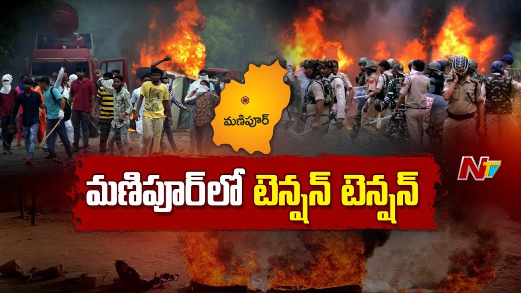 Terror Attack In Manipur Sparks Tension Security On High Alert