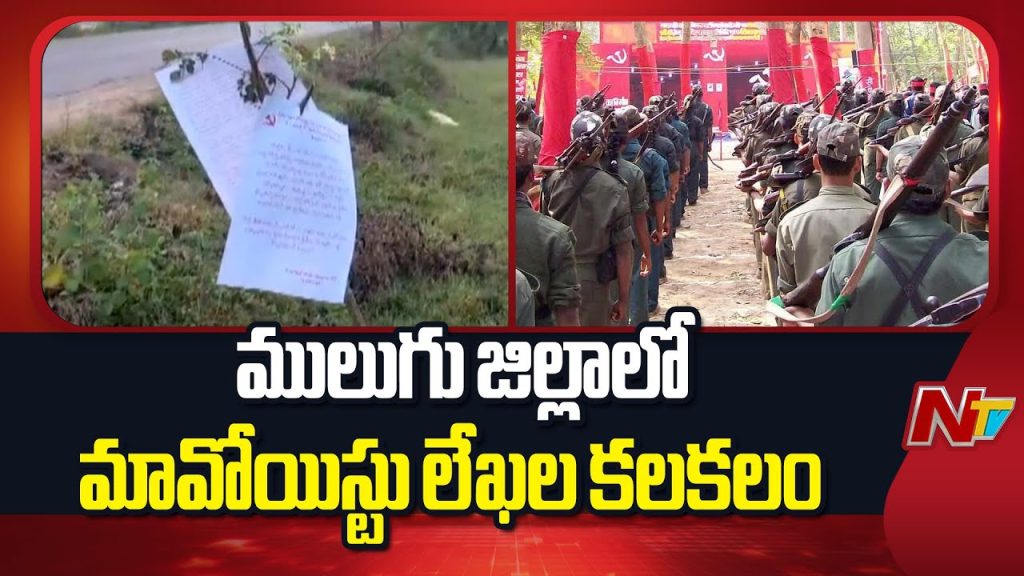 Mulugu District Tension Maoist Letters Create Stir In Telangana