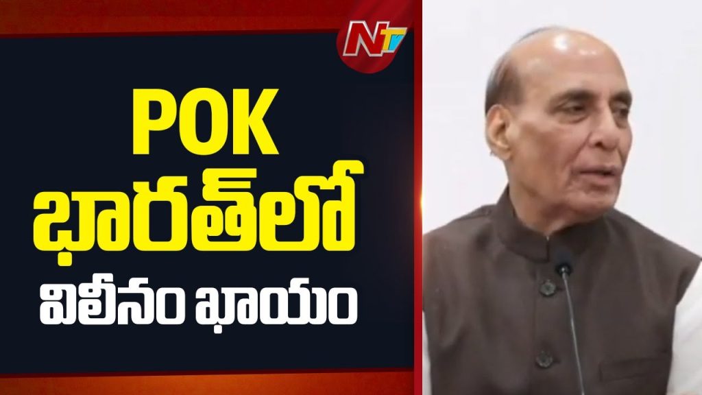 Rajnath Singh Says Pok Will Merge With India Peacefully