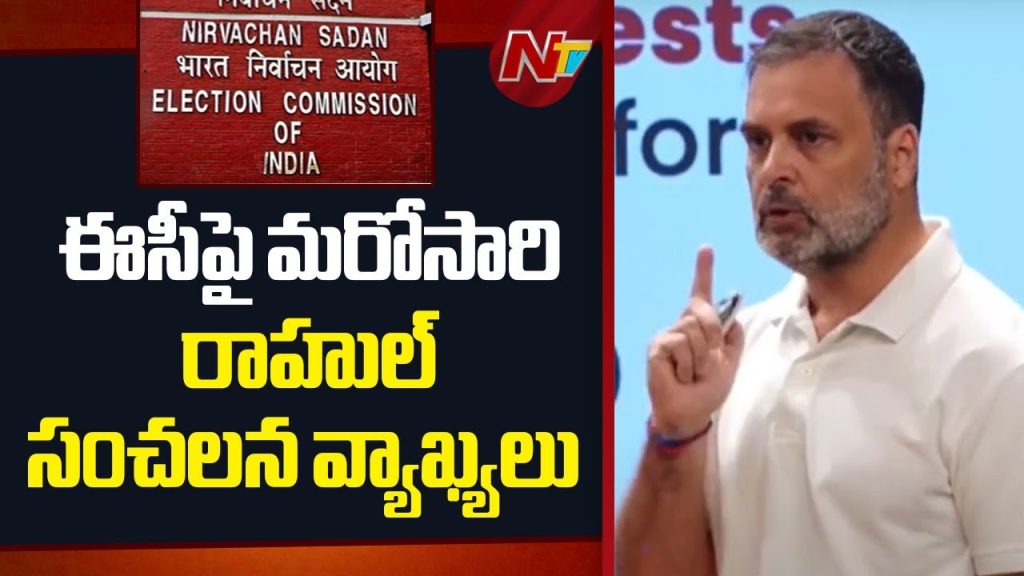 Rahul Gandhi Makes Sensational Comments On Election Commission Again