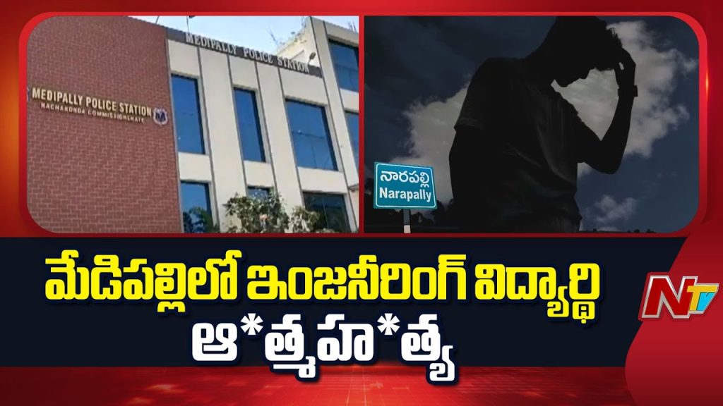 Medipally Tragedy Engineering Student Ends Life Allegedly Due To Senior Harassment