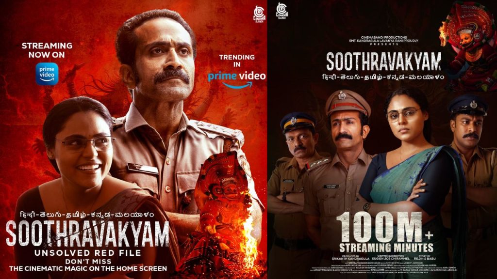 Another Malayalam Thriller Creating A Sensation On Prime With Record Views