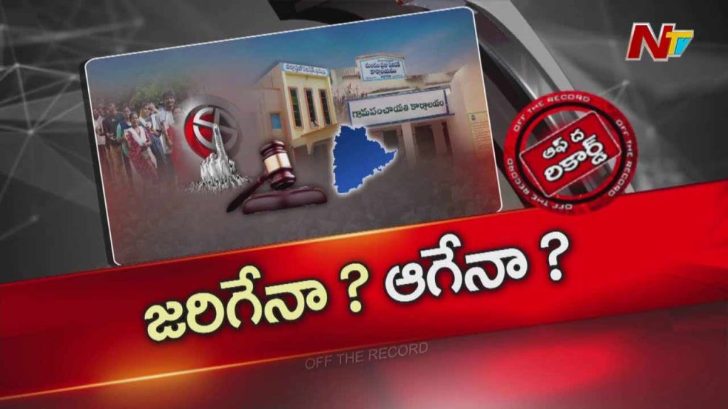 Will Telangana Local Body Elections Be Held Or Delayed