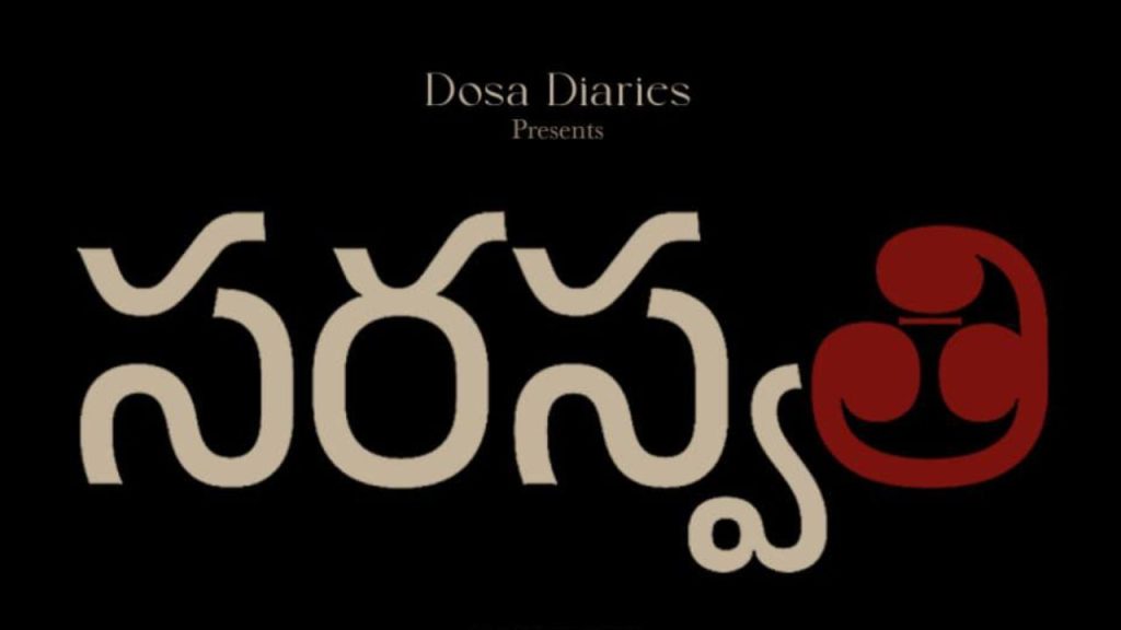 Varalakshmi Sarath Kumar As Director Title Poster Released