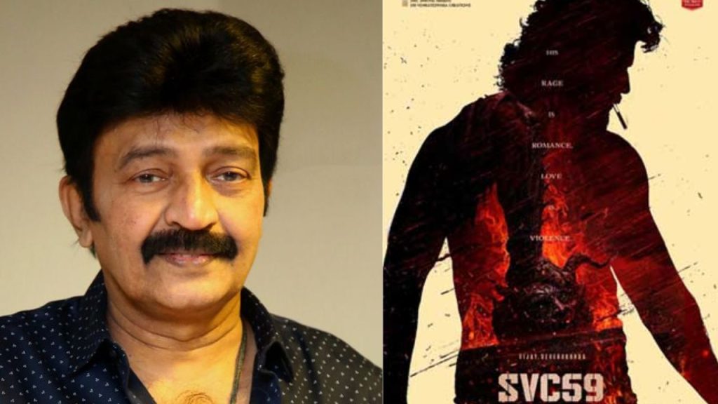 Rajasekhars Villain Look In Vijay Deverakondas Rowdy Janardhan Creates Buzz