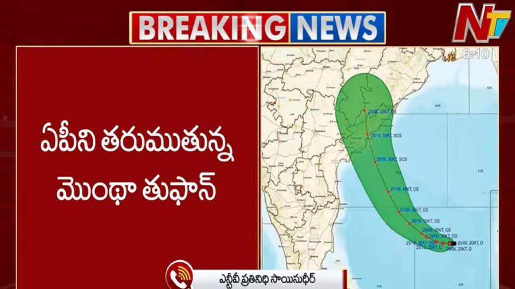 Cyclone Montha Heads Toward Andhra Pradesh Heavy Impact Expected For Four Days