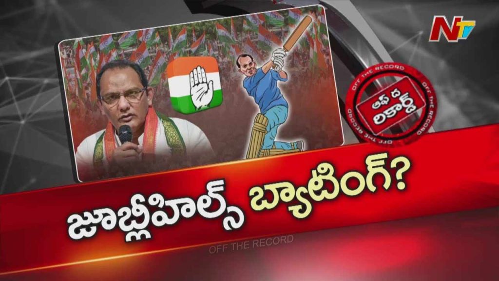 Off The Record About What Is The Congress Strategy Behind Giving Azharuddin A Ministerial Post
