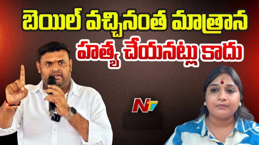Srikalahasti Mla Bojjala Sudheer Reddy On Driver Rayudu Video And Vinutha Kota